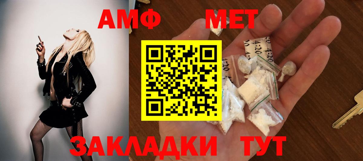 АМФ  Вход с VPN  Черногорск  АМФЕТАМИН VHQ 
