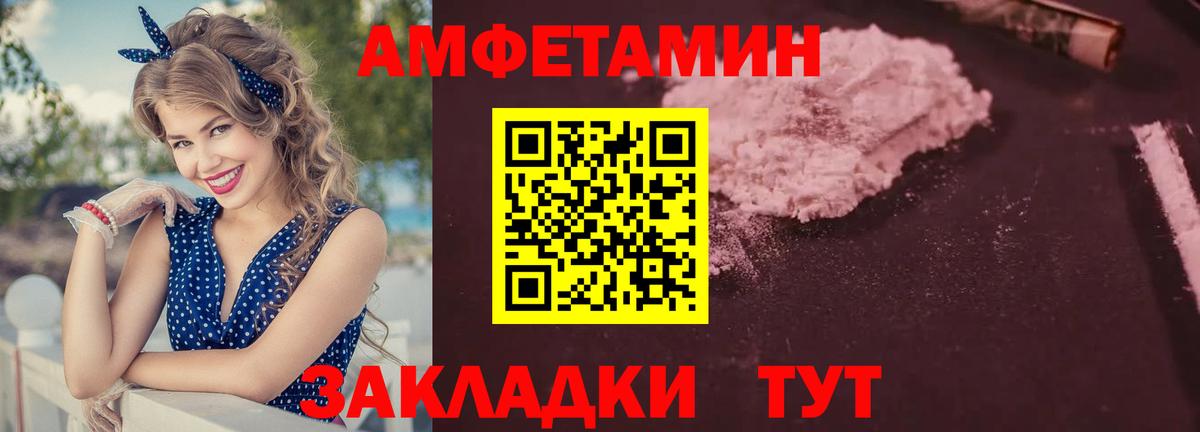 АМФЕТАМИН Premium Черногорск