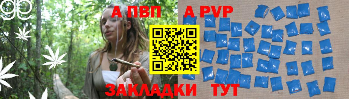 Черногорск  наркотики  A PVP VHQ  Alpha-PVP Crystall  Вход с VPN  APVP крисы CK 