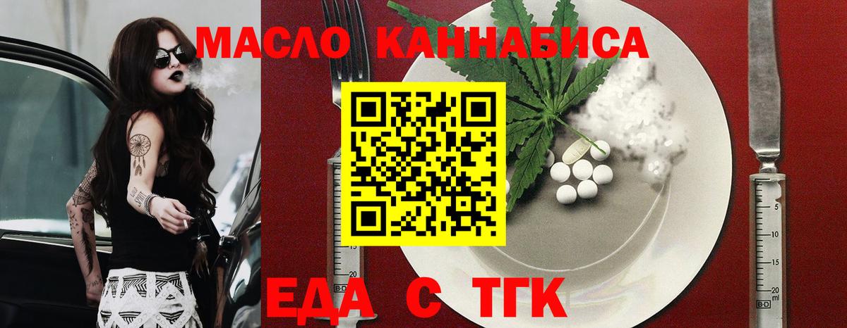 Черногорск  Печенье с ТГК конопля  Вход с VPN 