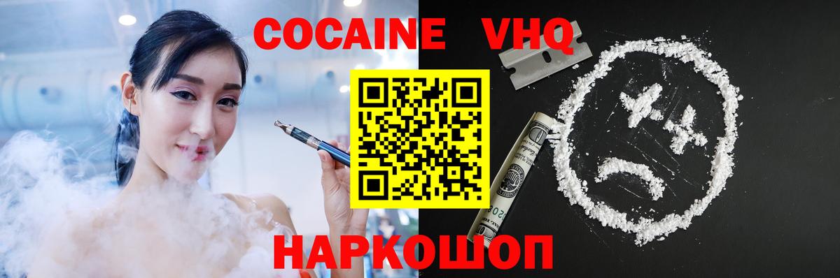 Черногорск  COCAIN 97%  Вход с VPN 