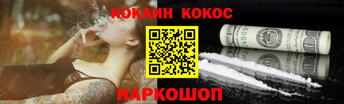 КОКАИН 97% Черногорск