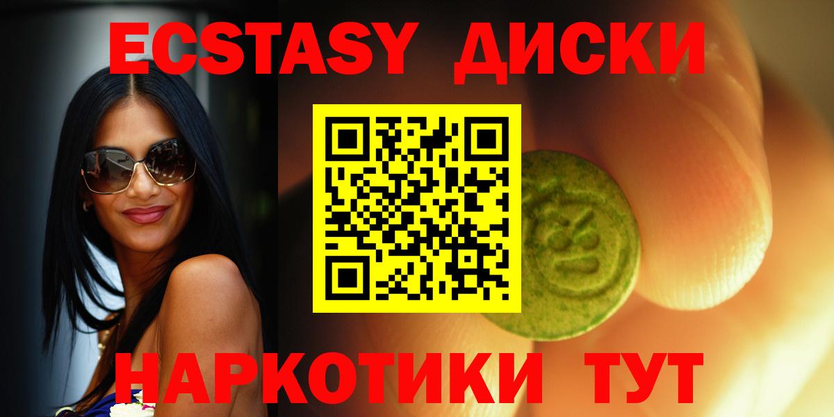   маркетплейс  Вход с VPN  купить закладку  ЭКСТАЗИ 280 MDMA  ЭКСТАЗИ 280мг  Черногорск  Экстази 