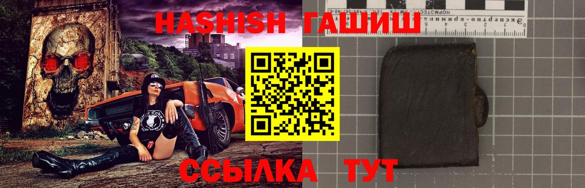 Черногорск  Гашиш индика сатива  Вход с VPN 