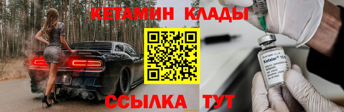 Кетамин ketamine Черногорск