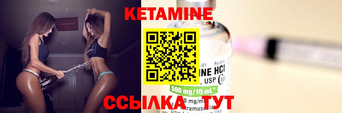 КЕТАМИН VHQ  Вход с VPN  Кетамин ketamine  Черногорск 