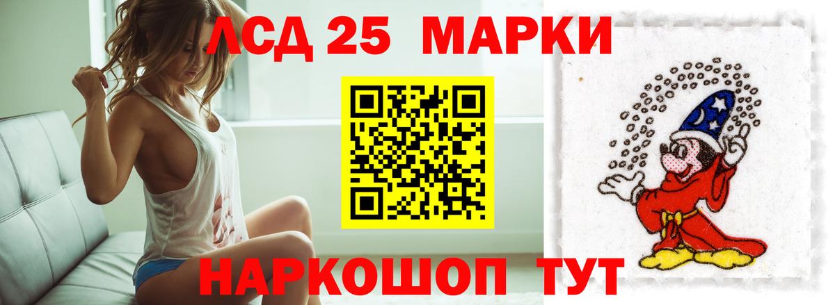 Черногорск  LSD-25 экстази ecstasy  Вход с VPN  ЛСД экстази кислота 