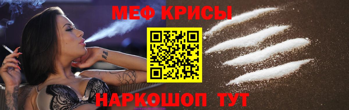 Меф  Черногорск