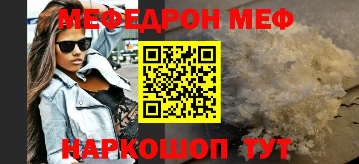 Меф 4 MMC  Вход с VPN  Мефедрон  МЕФ  Черногорск  Меф 4 MMC 