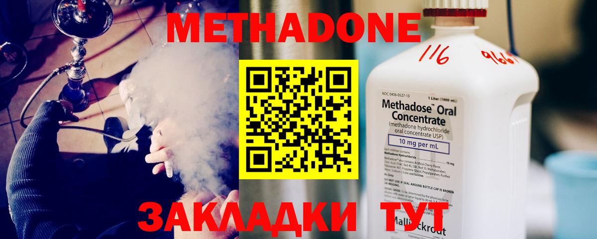МЕТАДОН мёд Черногорск