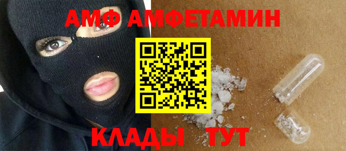 МЕТАМФЕТАМИН витя  Вход с VPN  Метамфетамин  Черногорск 