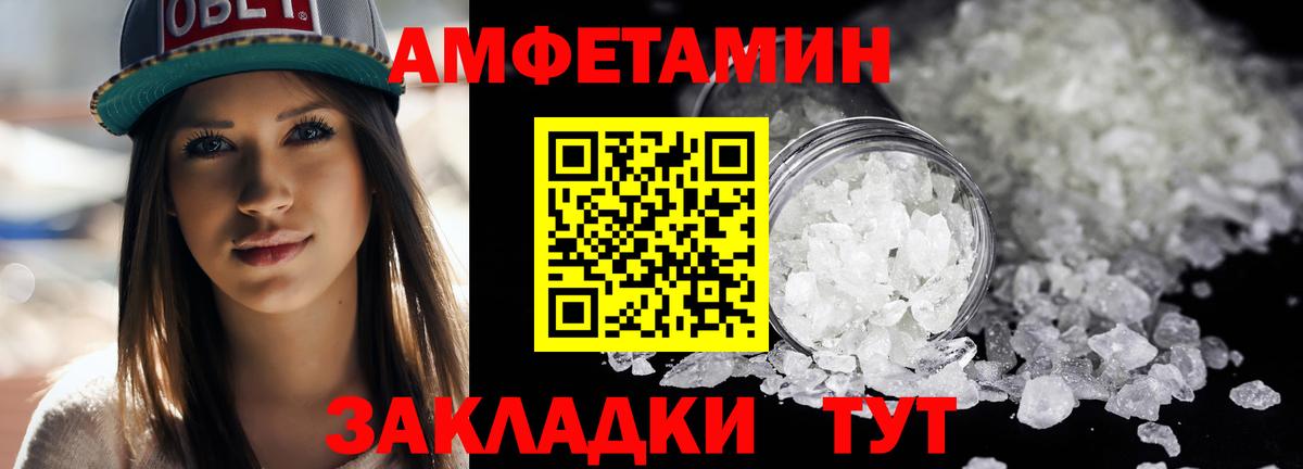 МЕТАМФЕТАМИН винт Черногорск
