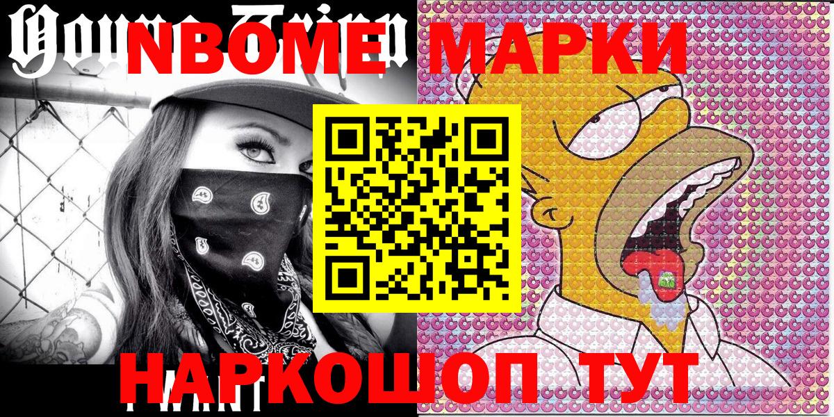 Черногорск  Наркотические марки 1,8мг  Вход с VPN 