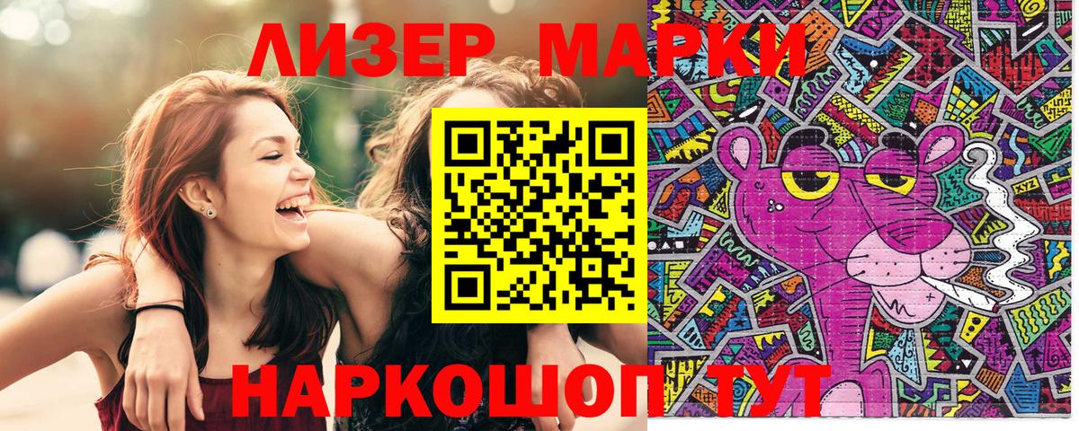 Марки 25I-NBOMe 1,8мг Черногорск