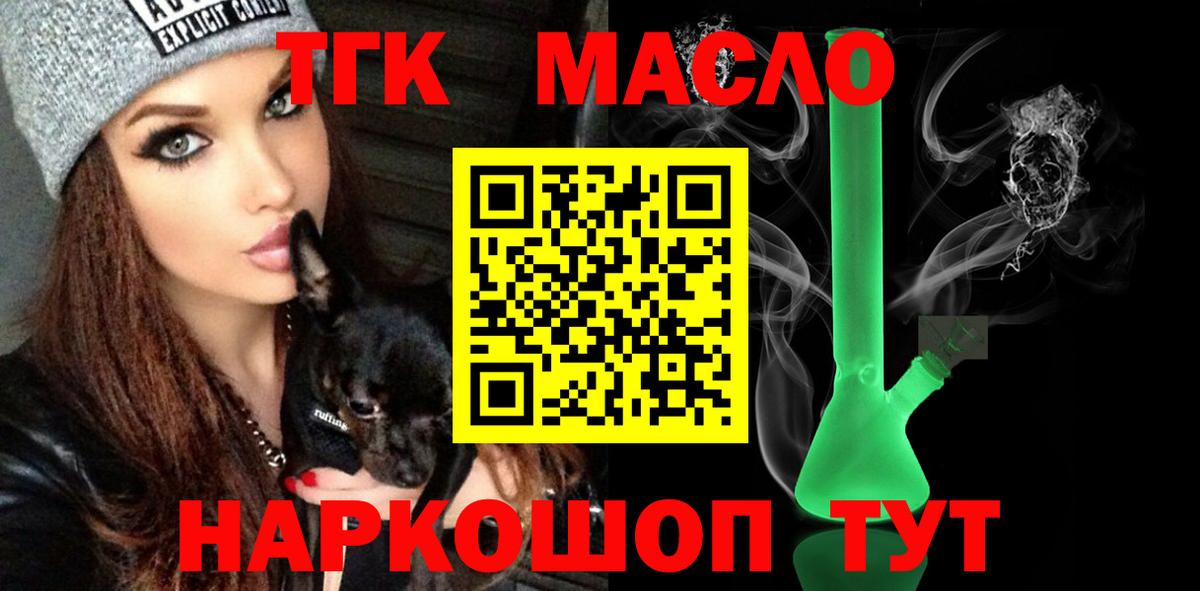 Дистиллят ТГК вейп Черногорск